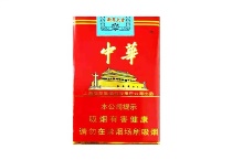 中华软当前壬寅虎年贺岁版香烟多少钱，10月价格