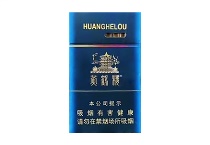 黄鹤楼视窗香烟哪里有卖的多少钱