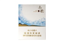 钻石冬韵香烟多少钱，口感测评