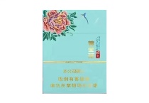黄金叶国色双中支香烟代购网址，当前最新价格是多少