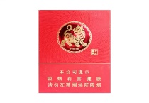 冬虫夏草当前虎年贺岁版香烟网上去哪买