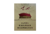 七匹狼古田成功中支香烟购买渠道，当前最新价格是多少