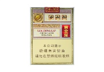 黄金叶乐途中支多少钱一包，黄金叶乐途中支香烟当前价格