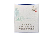 黄山天都中支多少钱一包，黄山天都中支价格表