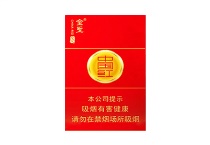 金圣硬中国红香烟怎么样，当前最新价格是多少表
