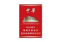 中华硬新版香烟多少钱，11月价格