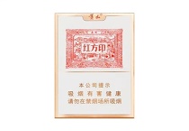 黄山红方印金中支网上购买香烟渠道，当前最新价格是多少