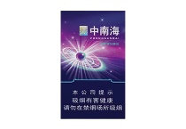 蓝莓薄荷爆珠香烟多少钱一包，蓝莓薄荷爆珠价格表