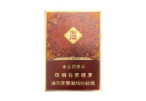 玉溪启福全开式多少钱一包，玉溪启福全开式价格一览表