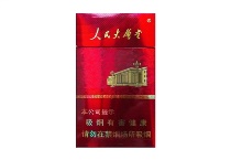 人民大会堂新典藏细支升级版多少钱一包盒，人民大会堂新典藏细支升级版香烟价格一览