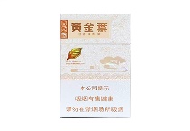 黄金叶天香升级版香烟批发平台,当前最新价格是多少