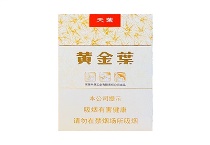 黄金叶天叶中支网上购买香烟渠道，当前最新价格是多少