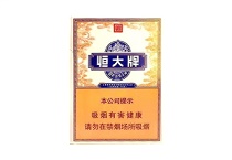 恒大硬中支香烟在线购买网站，当前最新价格是多少