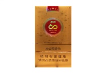 钻石荷花60周年庆香烟批发平台，当前最新价格是多少