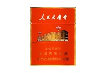 人民大会堂中支香烟怎么样价格多少
