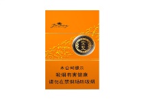 金圣金吉多少钱一包，金圣金吉香烟当前最新价格是多少