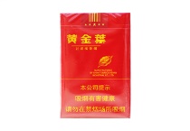 黄金叶软红南阳多少钱一包，黄金叶软红南阳香烟价目表大全