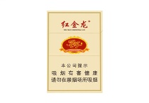 红金龙新版香烟正规代购平台，当前最新价格是多少