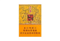 天子一言九鼎多少钱一包，天子一言九鼎价格明细表