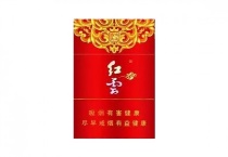 红云鸿运当头多少钱一包，红云鸿运当头香烟当前价格大全