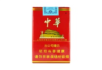 中华软香烟辨别方法，当前最新价格是多少