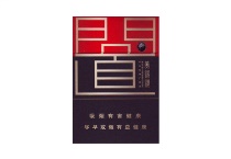 黄鹤楼硬问道3mg香烟哪里有卖的多少钱