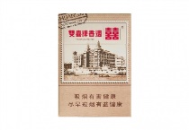 双喜邮喜网上能买到吗，当前最新价格是多少