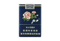 牡丹软蓝香烟哪里有卖的多少钱