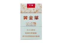 黄金叶天叶细支香烟辨别方法，现在一盒多少钱