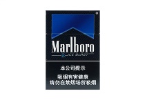 万宝路硬冰爵香烟怎么样，当前最新价格是多少表