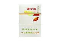 黄金叶金丝路香烟怎么样，当前最新价格是多少表