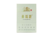 黄鹤楼硬峡谷柔情香烟哪里有卖的多少钱