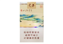 天子千里江山细支免税烟货源网，当前最新价格是多少