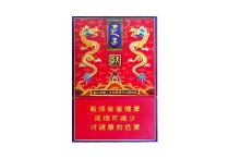 天子红传奇多少钱一包，天子红传奇香烟当前价格明细