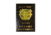 红塔山英雄多少钱一包，红塔山英雄当前价格