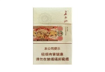 长白山本色网上购买香烟渠道，当前最新价格是多少