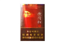 黄山软迎客松香烟购买渠道，当前最新价格是多少