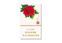 黄金叶国色细支.洛阳牡丹香烟怎么样价格多少