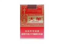 大华红开元香烟辨别方法，现在一盒多少钱