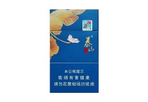 泰山蓝颜悦香烟网上去哪买
