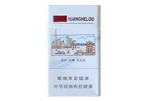黄鹤楼硬江城明珠香烟在线购买网站，当前最新价格是多少