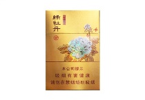 泰山绿牡丹香烟辨别方法，当前最新价格是多少