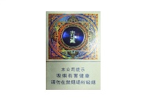 兰州青藏2号香烟在线购买网站，当前最新价格是多少