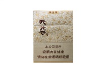 黄金叶天尊网上购买香烟渠道，当前最新价格是多少