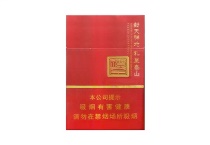 泰山礼呈香烟代购平台，当前最新价格是多少