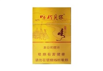 呼伦贝尔草原情.黄多少钱一包，呼伦贝尔草原情.黄价格明细表