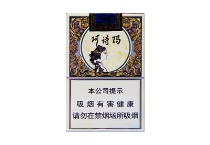 玉溪阿诗玛多少钱一包，玉溪阿诗玛香烟当前价格明细