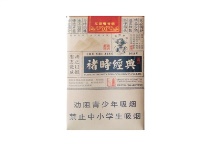 红塔山褚时经典市场进货价，当前最新价格是多少