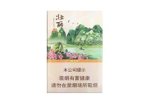 真龙壮丽香烟怎么购买呀，当前最新购买方法