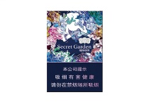 云烟蓝神秘花园香烟价格多少钱，当前最新价格是多少